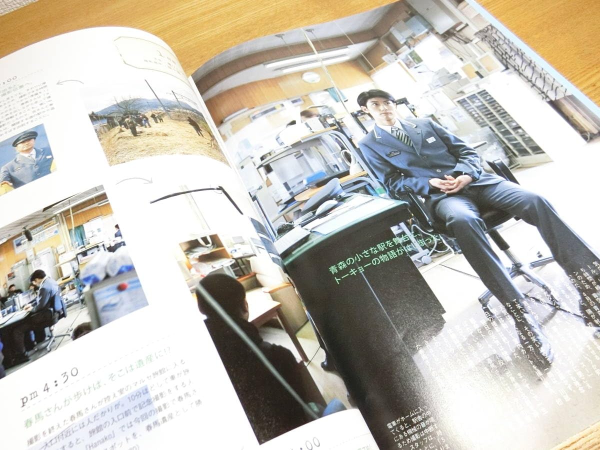 Amazon.co.jp: Hanako ハナコ No.975 夏の旅 三浦春馬の青森物語 掲載