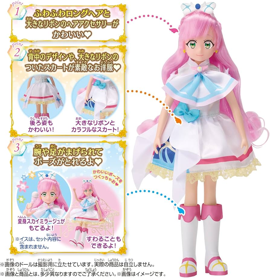Amazon.co.jp: プリキュアスタイル キュアプリズム : おもちゃ