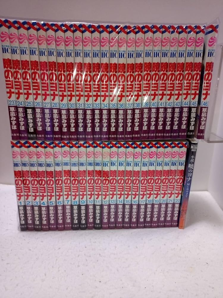 暁のヨナ コミック 1-46巻セット (白泉社) | 草凪みずほ |本 | 通販