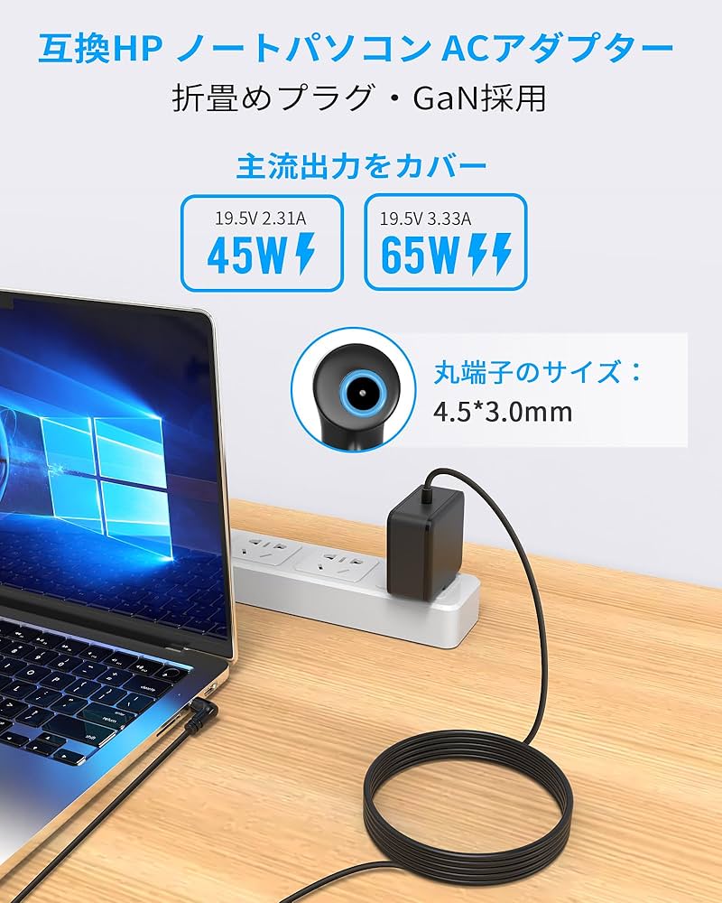 Amazon.co.jp: Dalugo HP用 ACアダプター 65W 45W 19.5V 3.33A HP用
