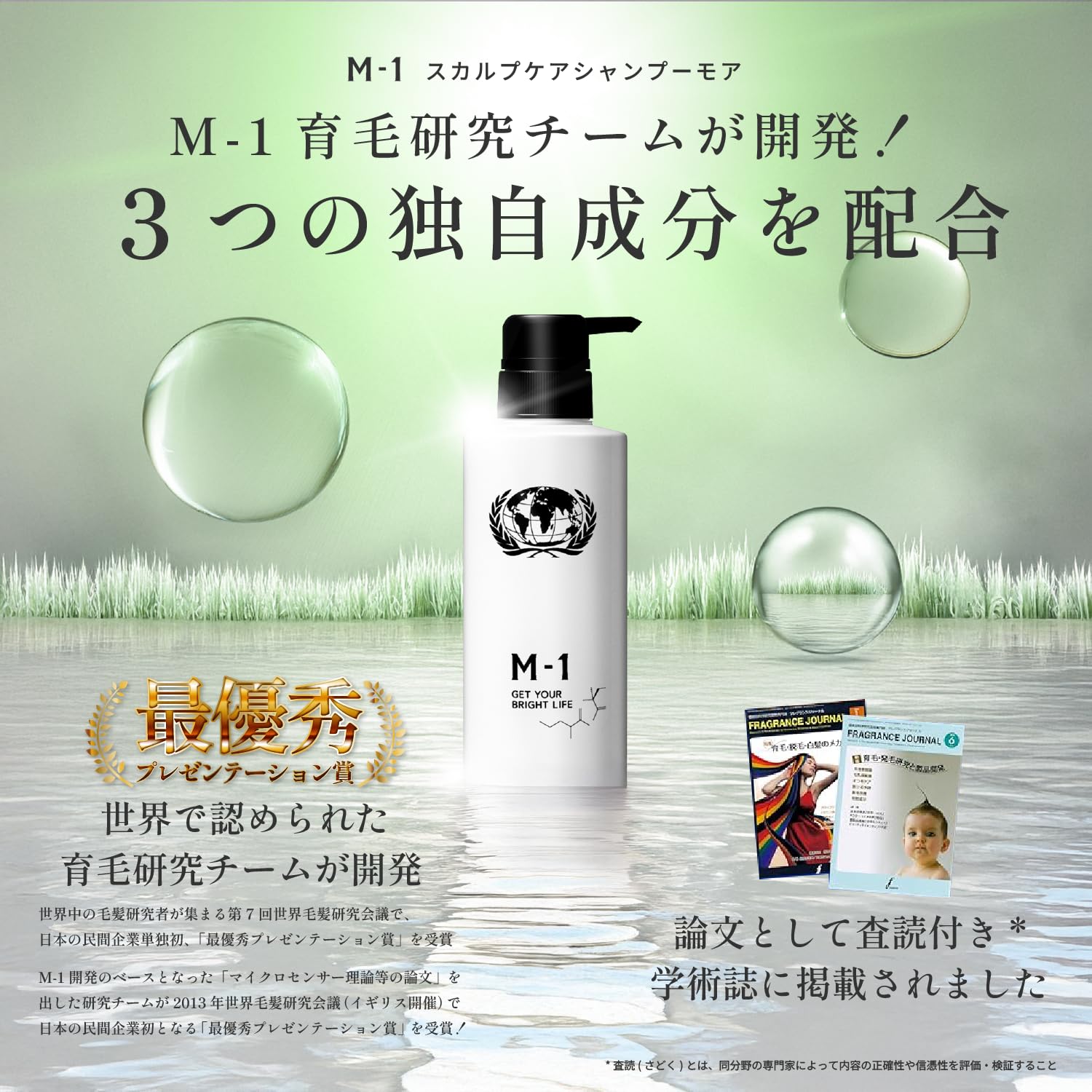 Amazon | M-1 スカルプ ケア シャンプー モア 温泉善玉菌 [ 無添加