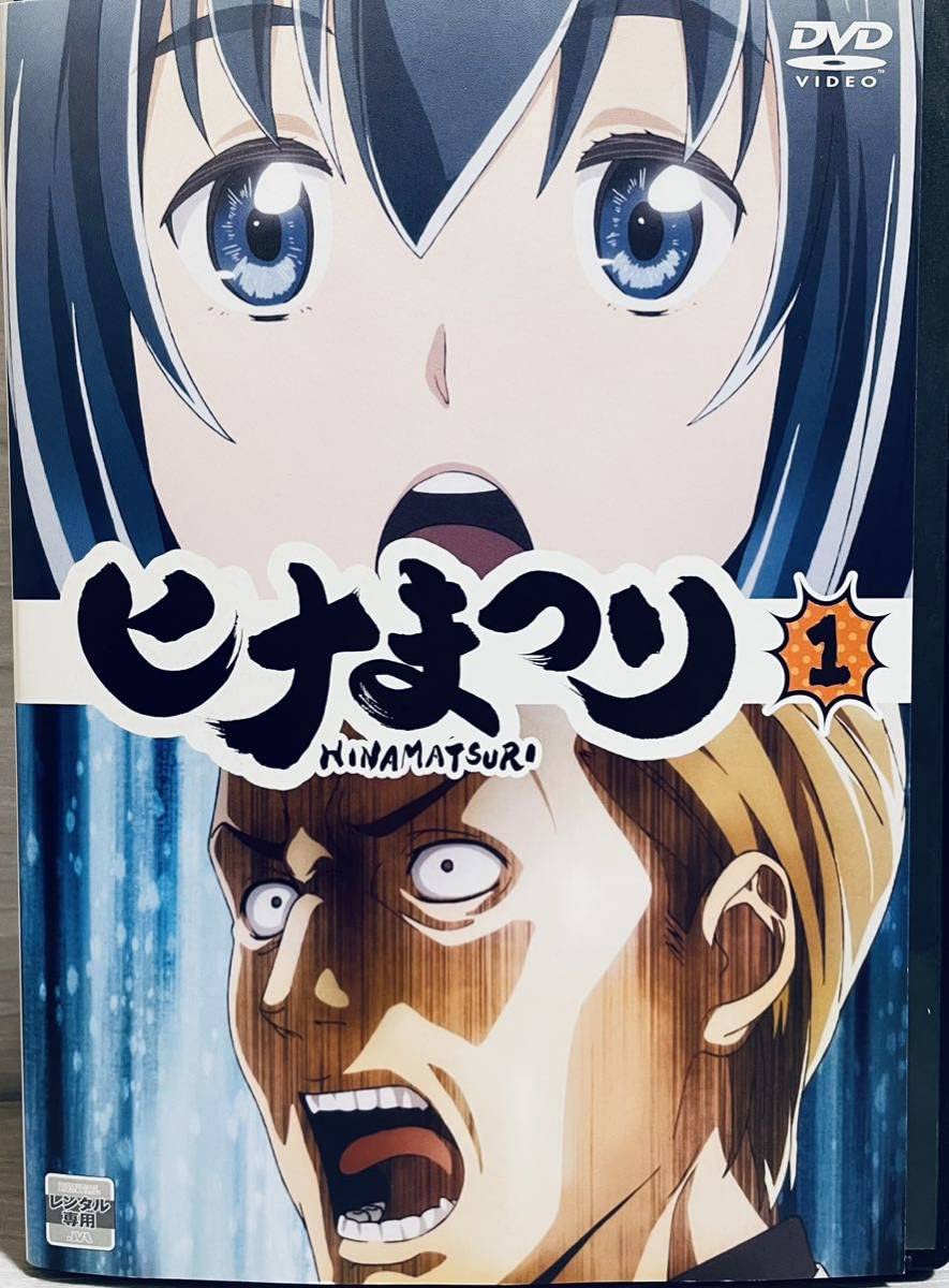 Amazon.co.jp: ヒナまつり HINAMATSURI 全6巻 レンタル版DVD 全巻