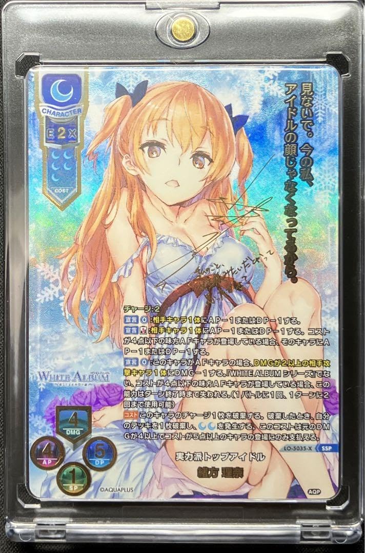 lycee 実力派トップアイドル緒方理奈ssp PSA10