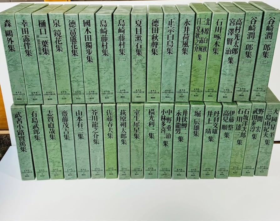 Amazon.co.jp: 豪華版 本現代文学全集 講談社 35冊 BYRJ : おもちゃ