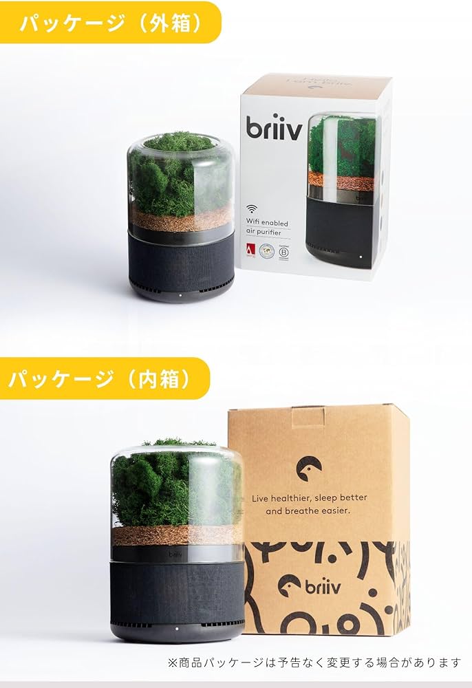 Amazon.co.jp: BRIIV (ブリーヴ) 英国発の自然派エコ空気清浄機 コケ
