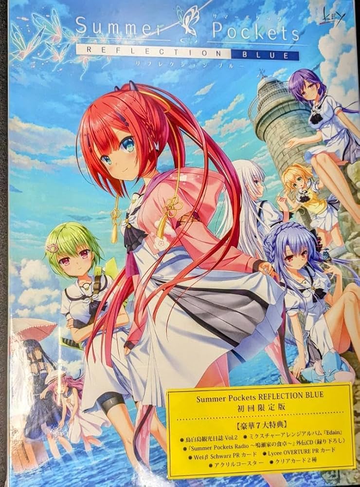 Amazon.co.jp: サマーポケッツ リフレクション ブルー 初回版 ＋特典