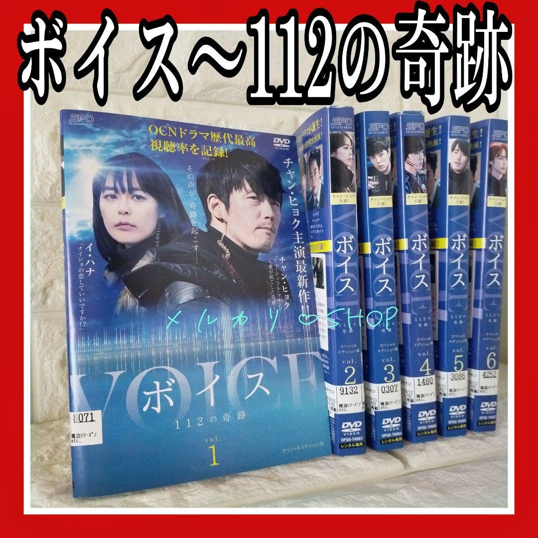 Amazon.co.jp: チャン ヒョク ボイス～112の奇跡 DVD 韓国ドラマ イ