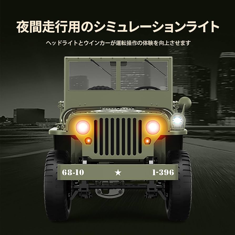 Amazon.co.jp: Ritaosan 軍用 ラジコンカー 子供向け 人気 1/10 大型