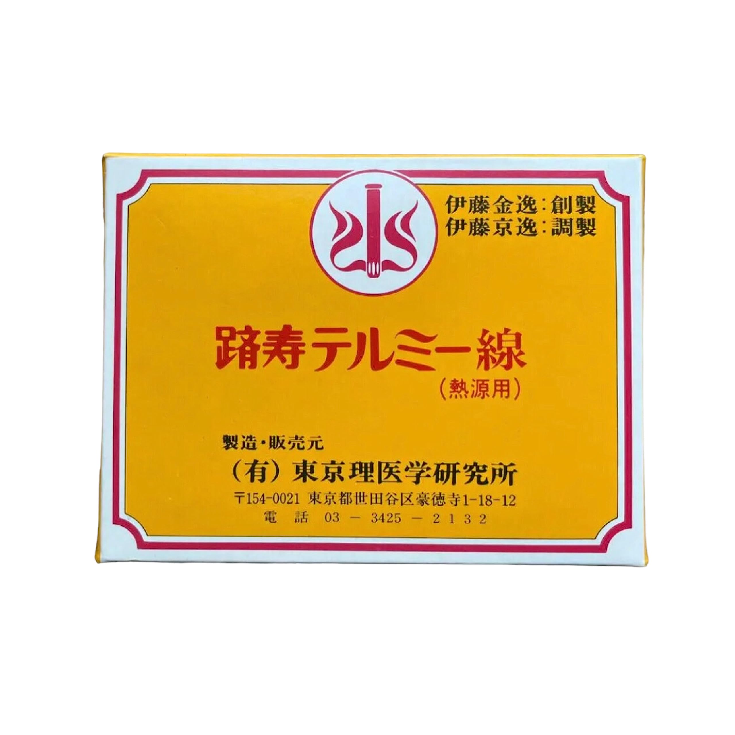 テルミー線 新品未開封 テルミー線 300本×2箱 600本 イトオテルミー令