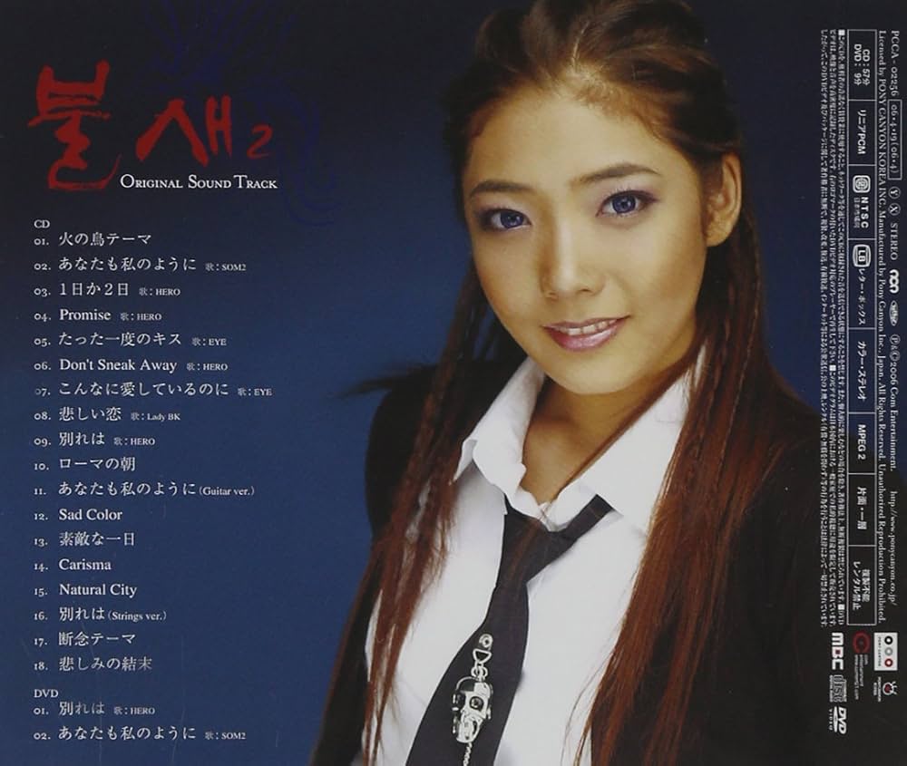 Amazon.co.jp: 「火の鳥」オリジナル・サウンドトラック vol.2(日本