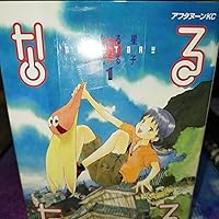 Amazon.co.jp: なるたる 全12巻 完結コミックセット(アフタヌーンKC