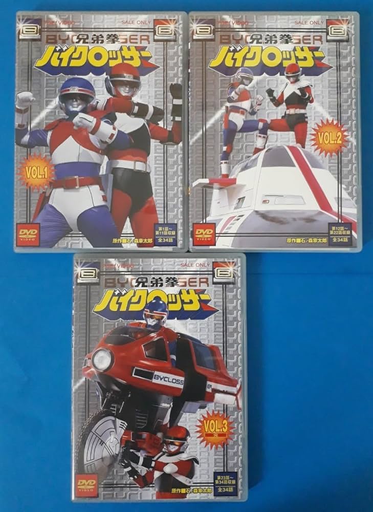 Amazon.co.jp: DVD 兄弟拳バイクロッサー 全3巻セット : パソコン