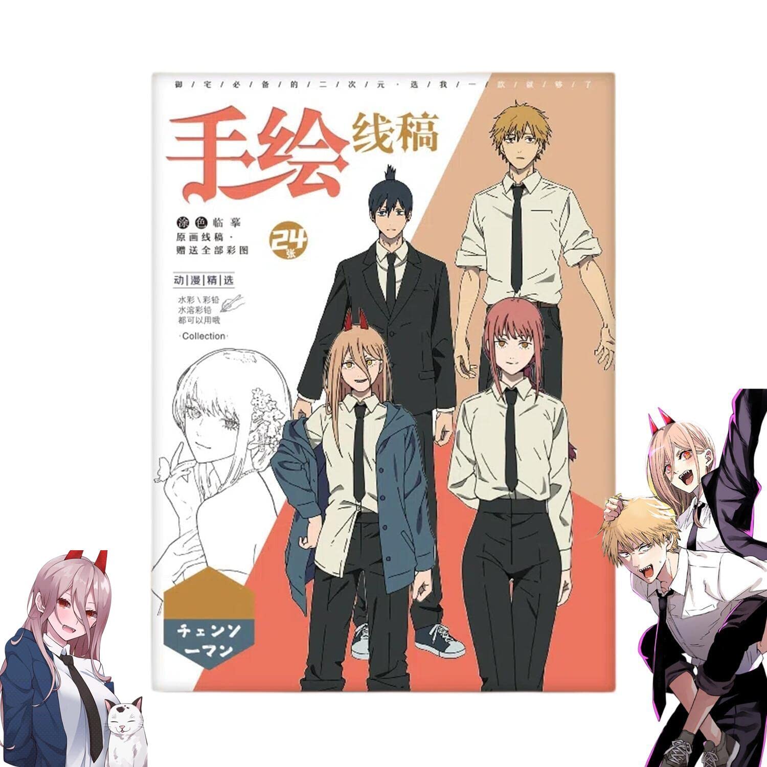 Amazon.co.jp: チェンソーマン 手描き本 ポチタ マキマ デンジ 塗り絵