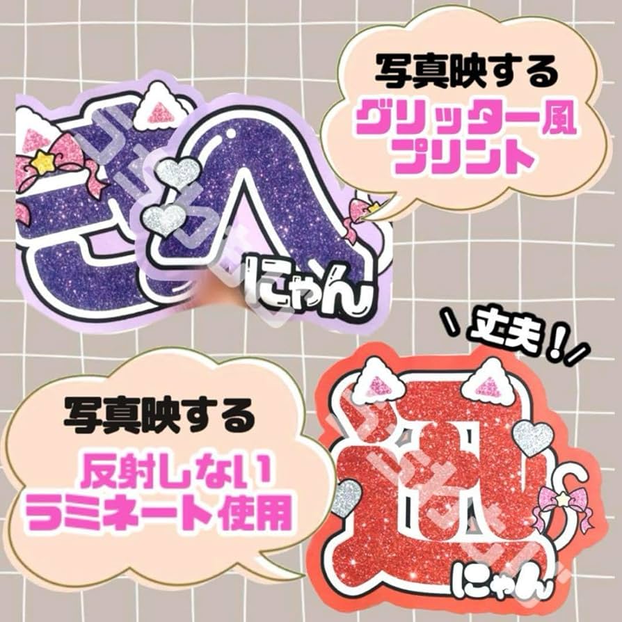 Amazon.co.jp: JO1 河野純喜 うちわ文字 名前文字 ファンサうちわ