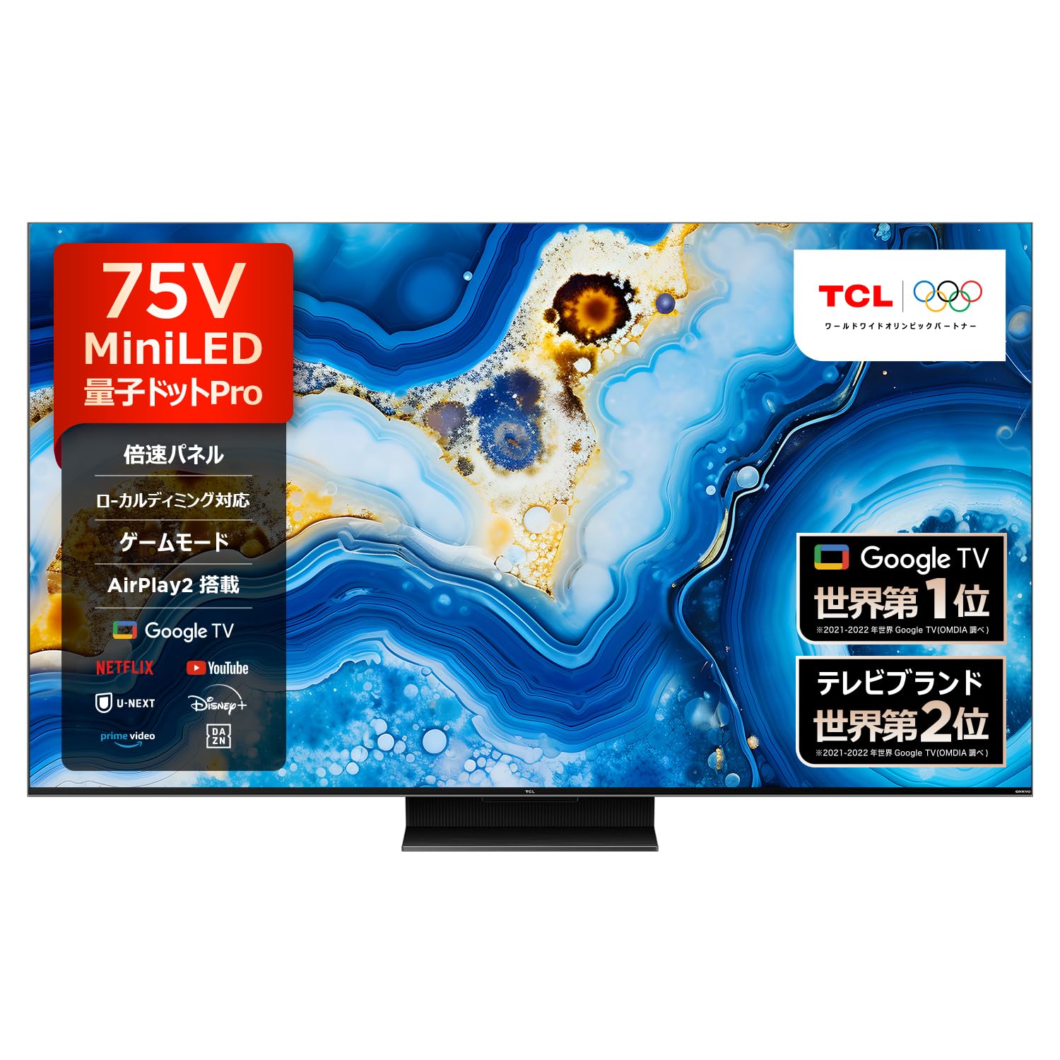 Amazon | 【Amazon.co.jp限定】 TCL 75V型 テレビ 4K液晶 倍速 量子