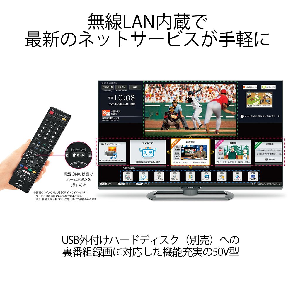 Amazon | シャープ 50V型 液晶テレビ AQUOS LC-50W30 | テレビ 通販