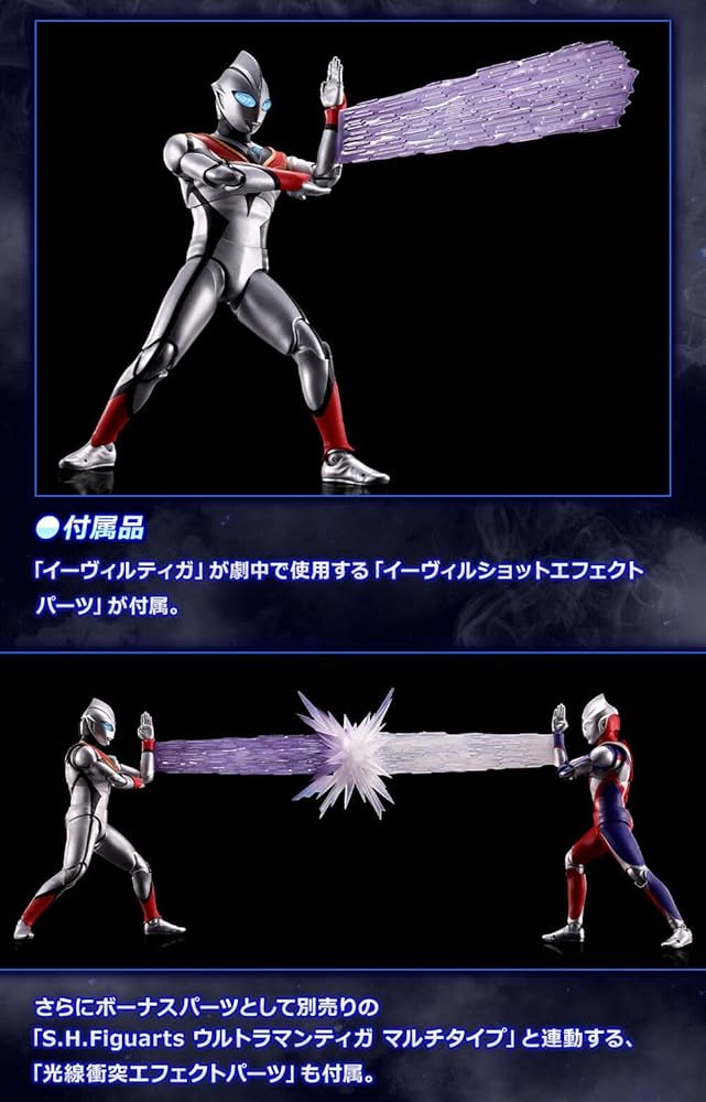 Amazon.co.jp: SH（真骨彫製法） イーヴィルティガ フィギュア