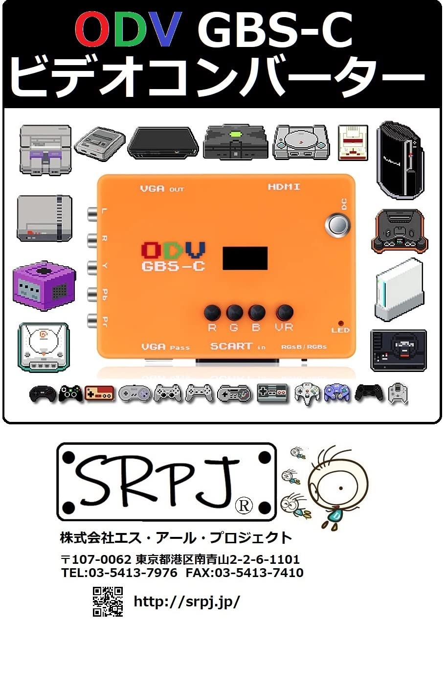 Amazon.co.jp: GAMEBANK-web.com 【レトロゲーム革命】ODV GBS-C