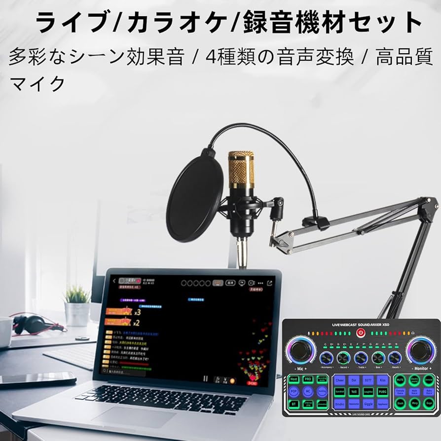 Amazon | BONKYO カラオケセット家庭用 DJ ミキサー セットX50 ライブ
