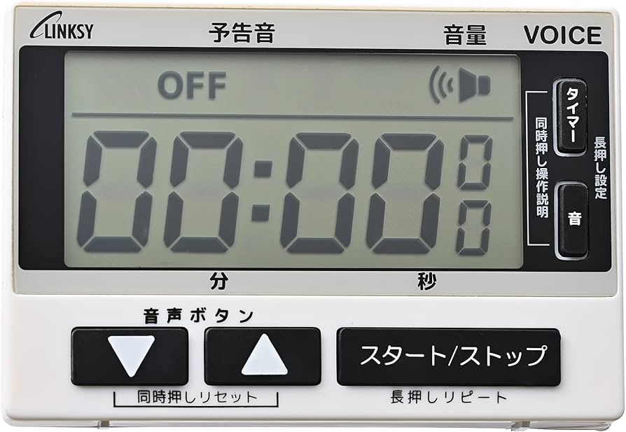 Amazon｜ワイナック(YNAC) LINKSY 音声でお知らせ ボイスタイマー 防滴