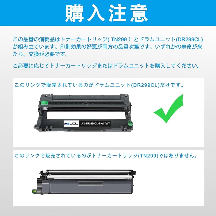 Amazon.co.jp: LCL Brother用 ブラザー用 DR299CL DR-299CL (1パック