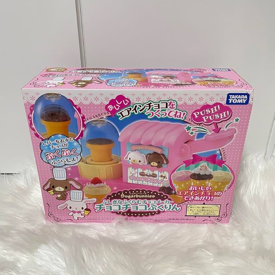 Amazon.co.jp: シュガーバニーズふしぎふくらむチョコメーカー