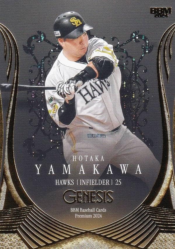 Amazon.co.jp: BBM ベースボールカード 078 山川穂高 福岡ソフトバンク