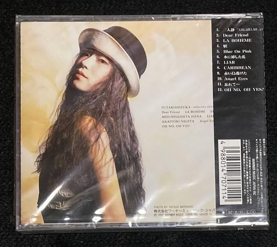 Amazon.co.jp: 未開封☆ 中森明菜 アルバム 『BEST Ⅲ』WPCL-711 1992