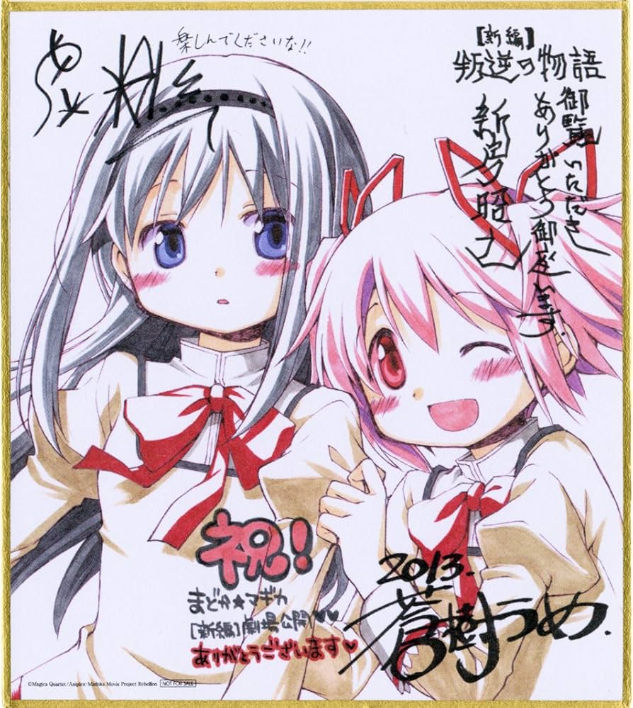 Amazon.co.jp: 劇場版 魔法少女まどか☆マギカ [新編] 叛逆の物語 来場