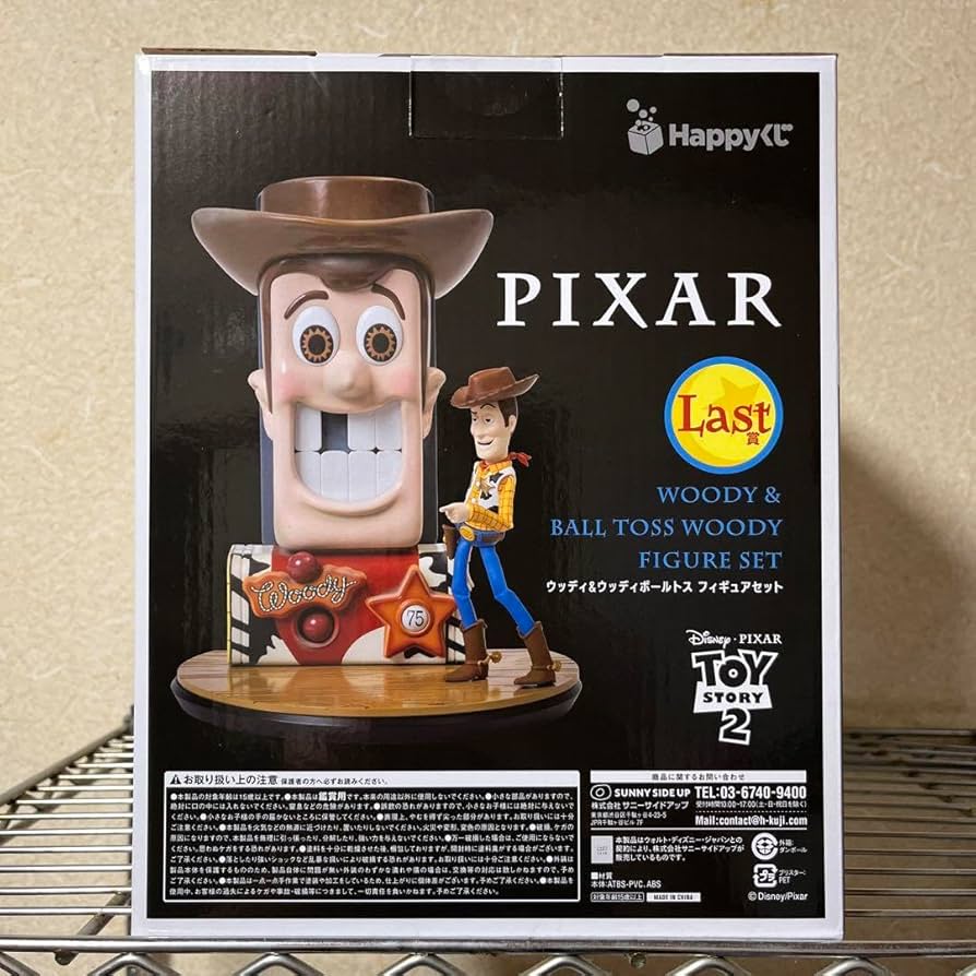 Amazon.co.jp: Happyくじ ピクサー Last賞 ウッディ＆ウッディボール