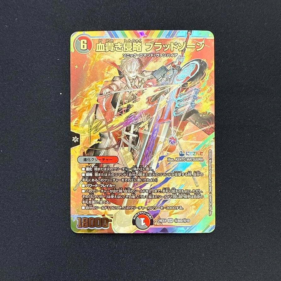 血貴き侵略 ブラックゾーン 葛葉サイン入り 血貴き侵略 ブラッドゾーン