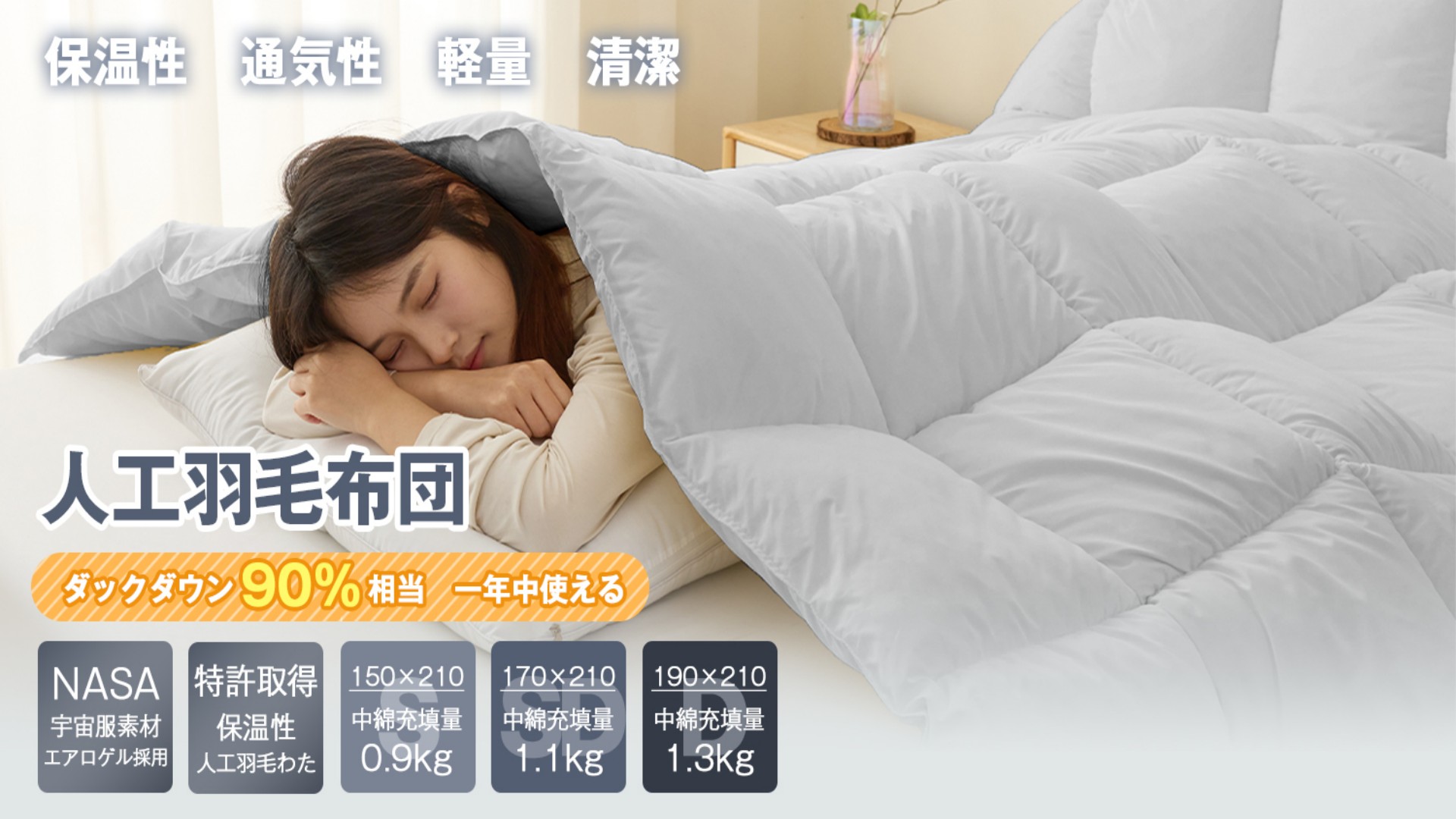 あずあず〈新品未開封〉 Softime S掛け布団 ダックダウン90%相当 あず