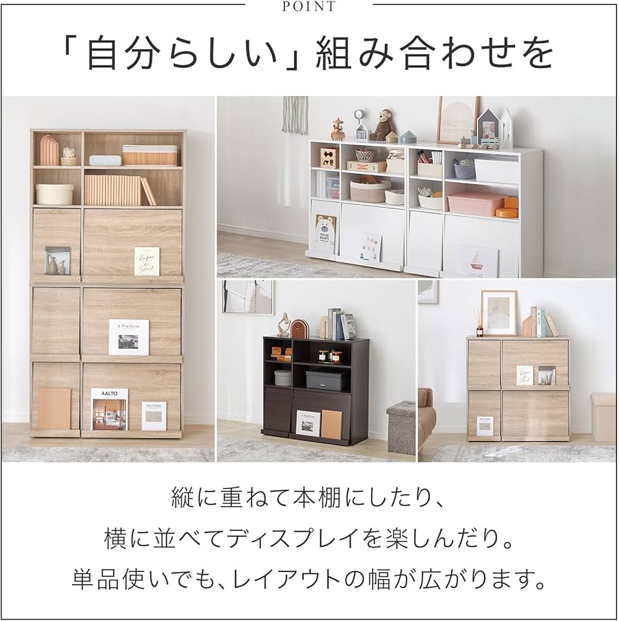 Amazon｜LOWYA ロウヤ ディスプレイラック 本棚 扉付き 収納棚 木製