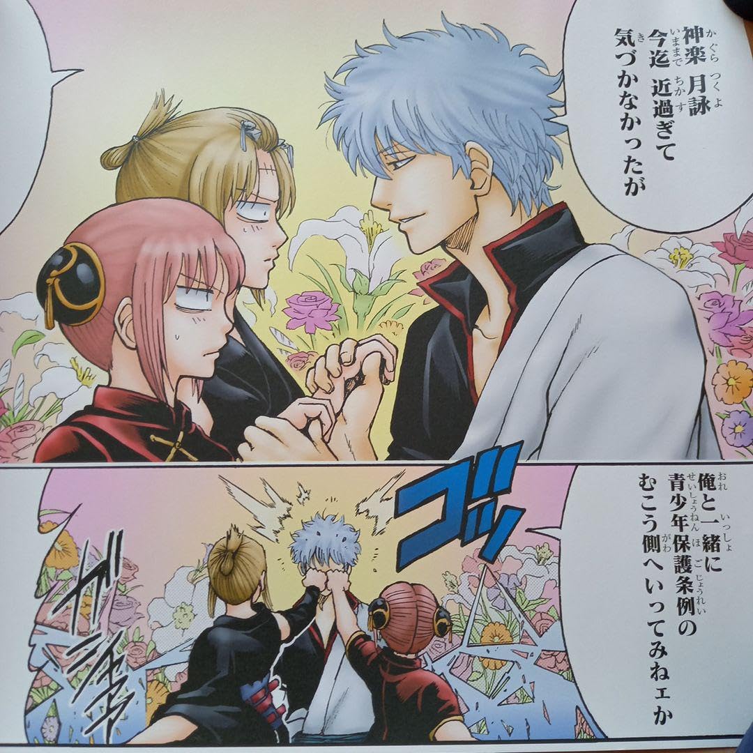 Amazon.co.jp: 銀魂 ジャンプフェスタ 2015 名場面ポスター パーリィ編