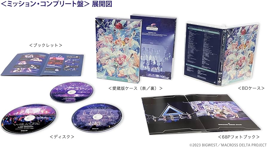 Amazon.co.jp: ワルキューレ FINAL LIVE TOUR 2023 ～Last Mission