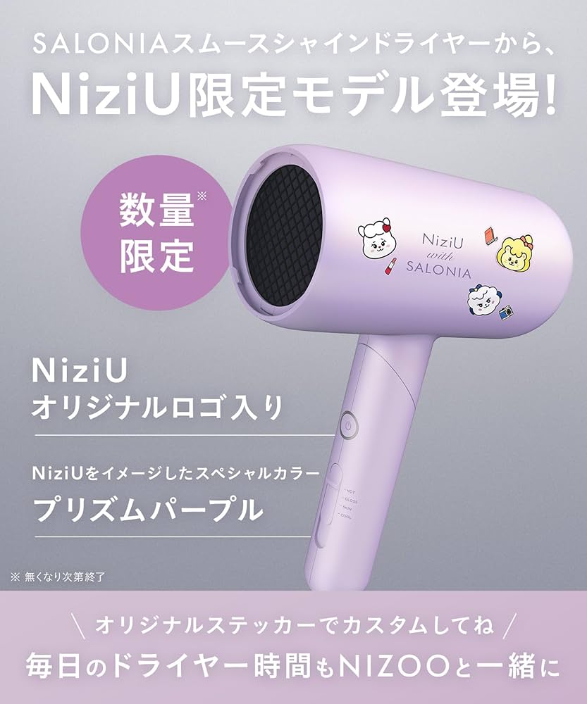 Amazon | 【NiziUコラボ】SALONIA サロニア スムースシャイン