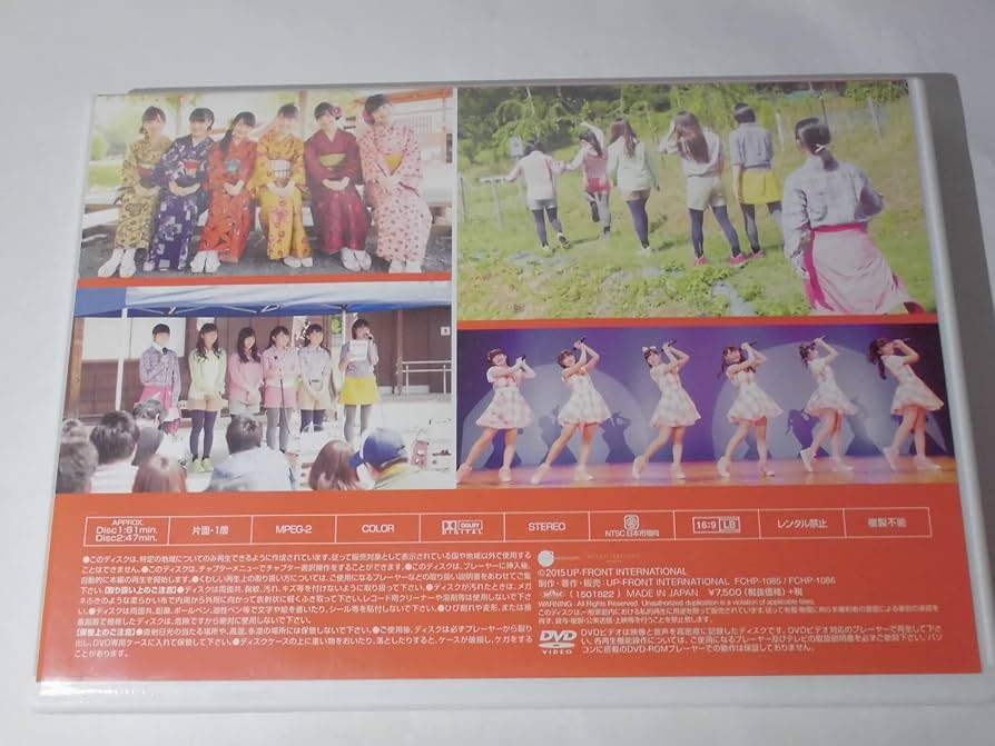 Amazon.co.jp: カントリー・ガールズ と過ごす1泊2日バスツアー in