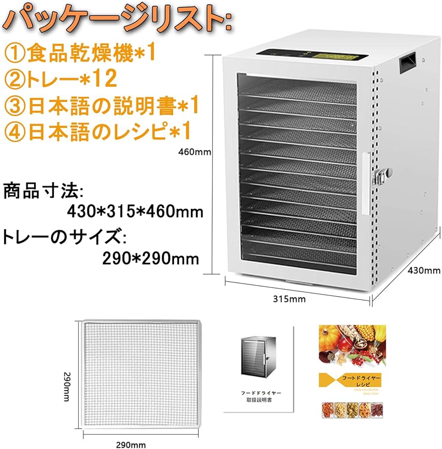 Amazon.co.jp: Iproods フードドライヤー 食品乾燥機 12層 大容量