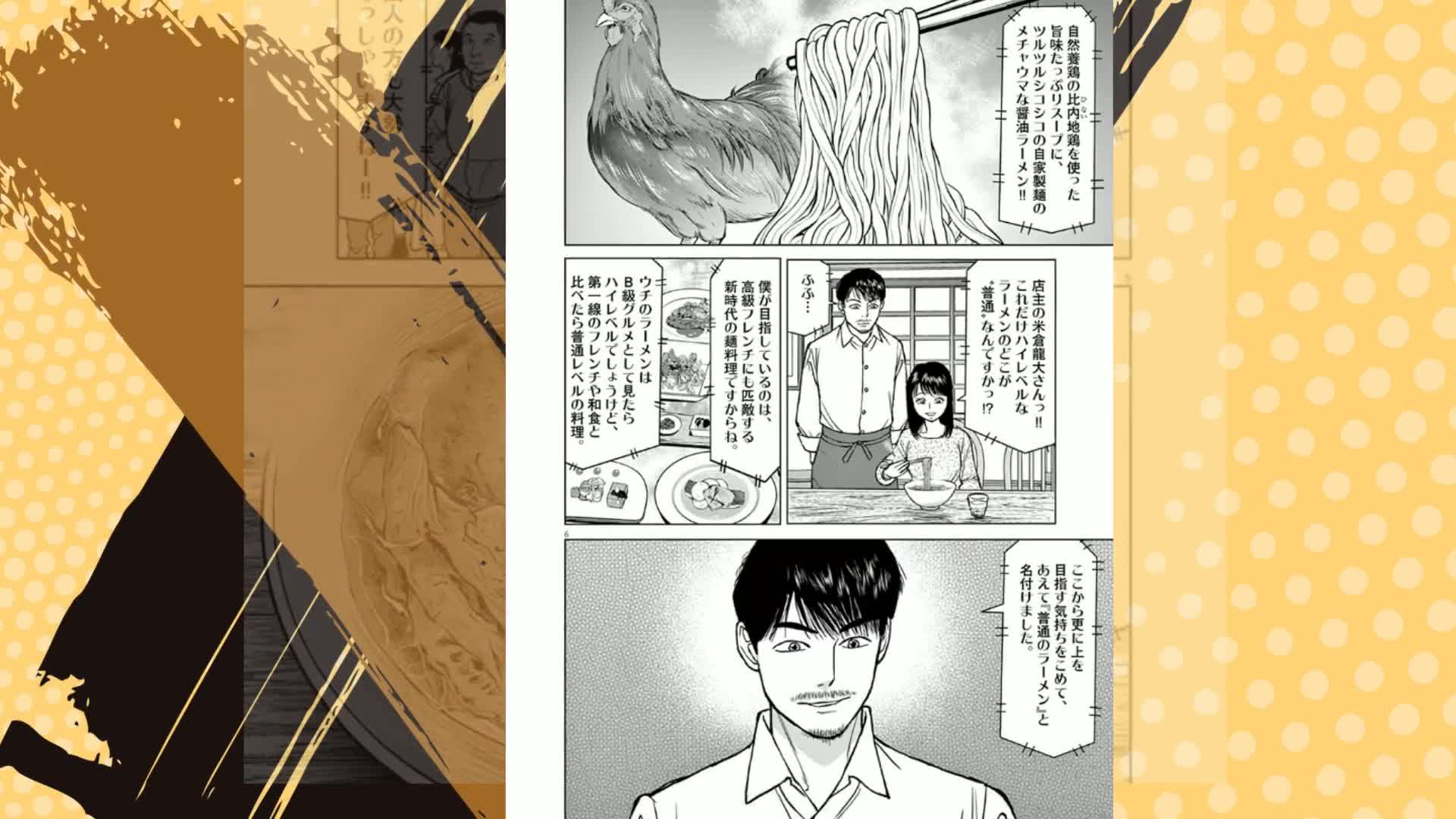 Amazon.co.jp: らーめん再遊記 (1) (ビッグコミックス) : 久部 緑郎