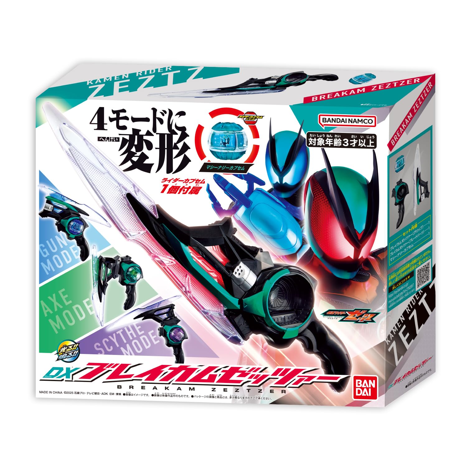 Amazon.co.jp: [バンダイ(BANDAI)] 仮面ライダーゼッツ DXブレイカム