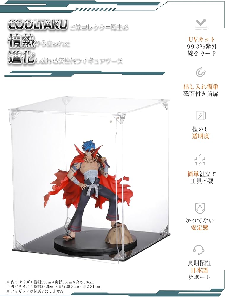 Amazon.co.jp: COOLTAKU フィギュアケース UVカット アクリル
