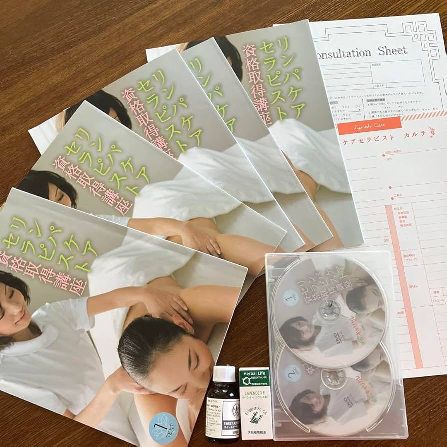 Amazon.co.jp: キャリカレ リンパケアセラピスト資格取得講座テキスト