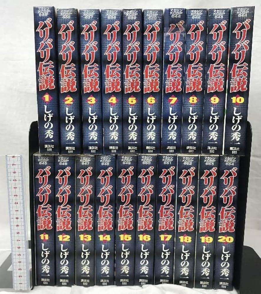 Amazon.co.jp: バリバリ伝説 ワイド版 全20巻完結セット（KCスペシャル