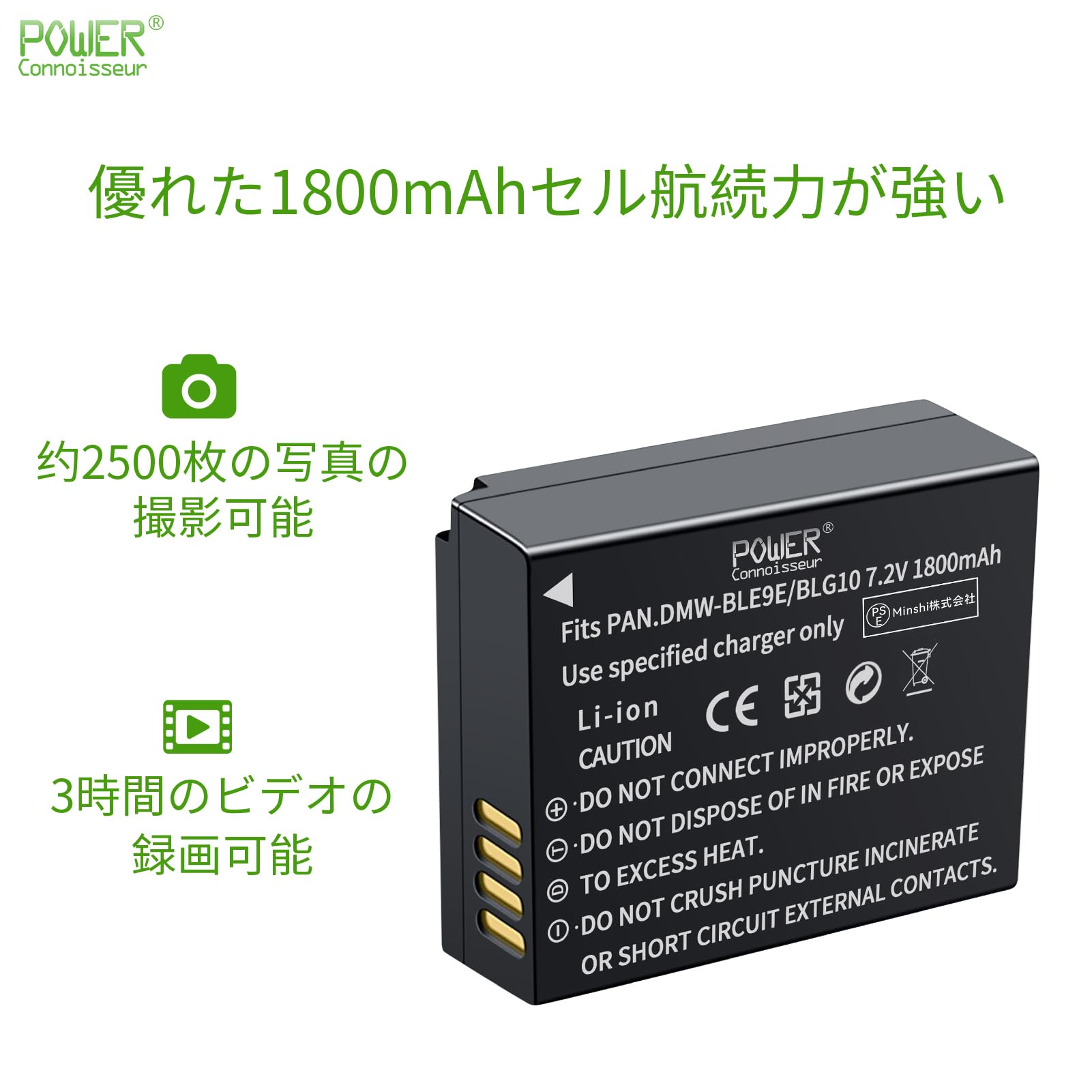 Amazon | 「Power-connoisseur」 PANASONIC対応 DMW-BLE9 / BLG10 /DC