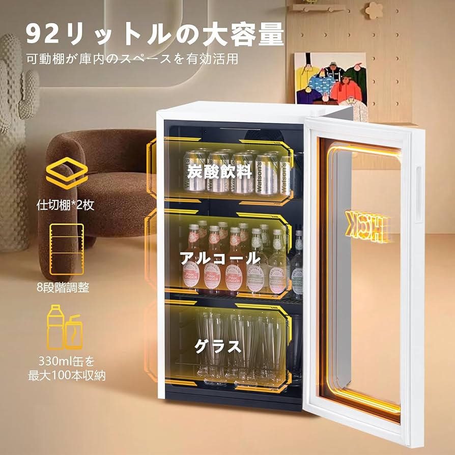 Amazon | HCK 冷蔵庫 小型 92L ドリンク用 スムージー作り LEDネオン