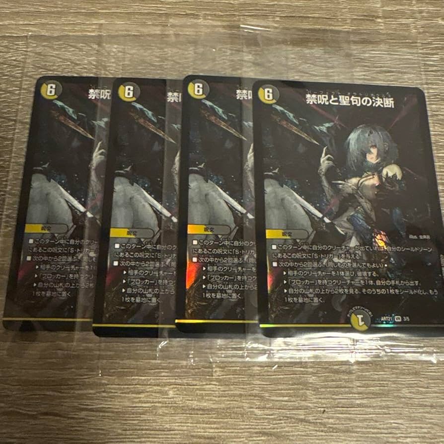 Amazon.co.jp: 禁呪と聖句の決断 パーフェクトオラトリオクルス 神