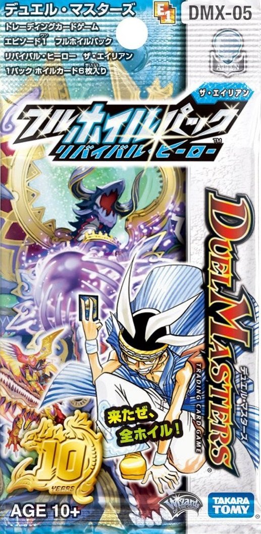 Amazon.co.jp: DMX-05 デュエル・マスターズ リバイバル・ヒーロー ザ