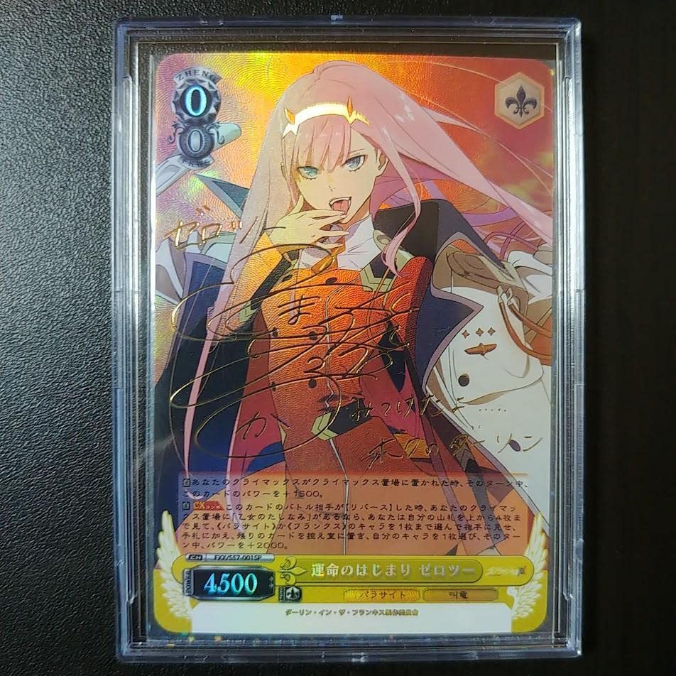 Amazon.co.jp: ダリフラ ゼロツー カード 海外Ver 運命のはじまり