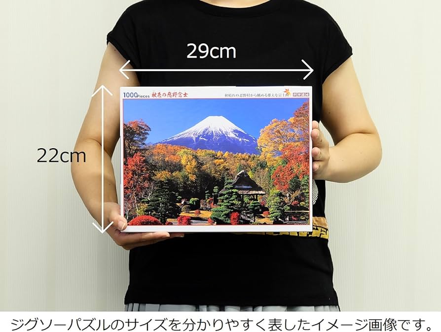 Amazon.co.jp: 1000ピース ジグソーパズル 世界遺産 秋色の忍野富士
