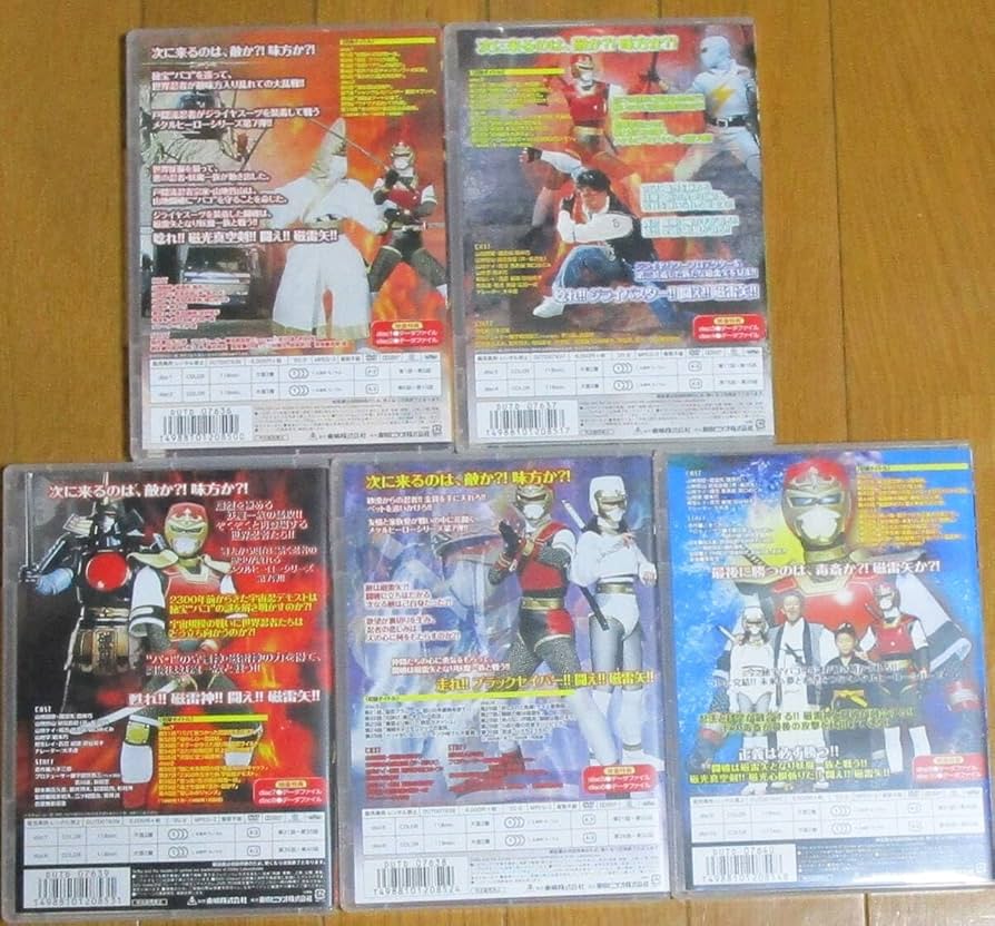 Amazon.co.jp: 世界忍者戦ジライヤ DVD VOL.1~5 全巻セット : おもちゃ